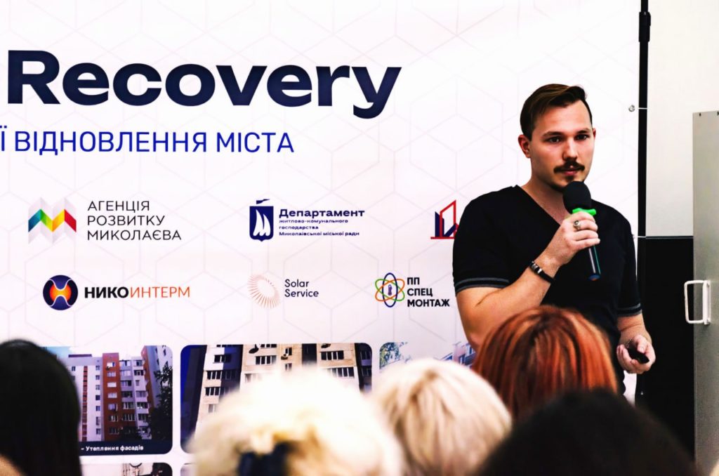 «Home Recovery: технології відновлення міста»: у Миколаєві відбувся форум з енергоефективності (ФОТО) 12