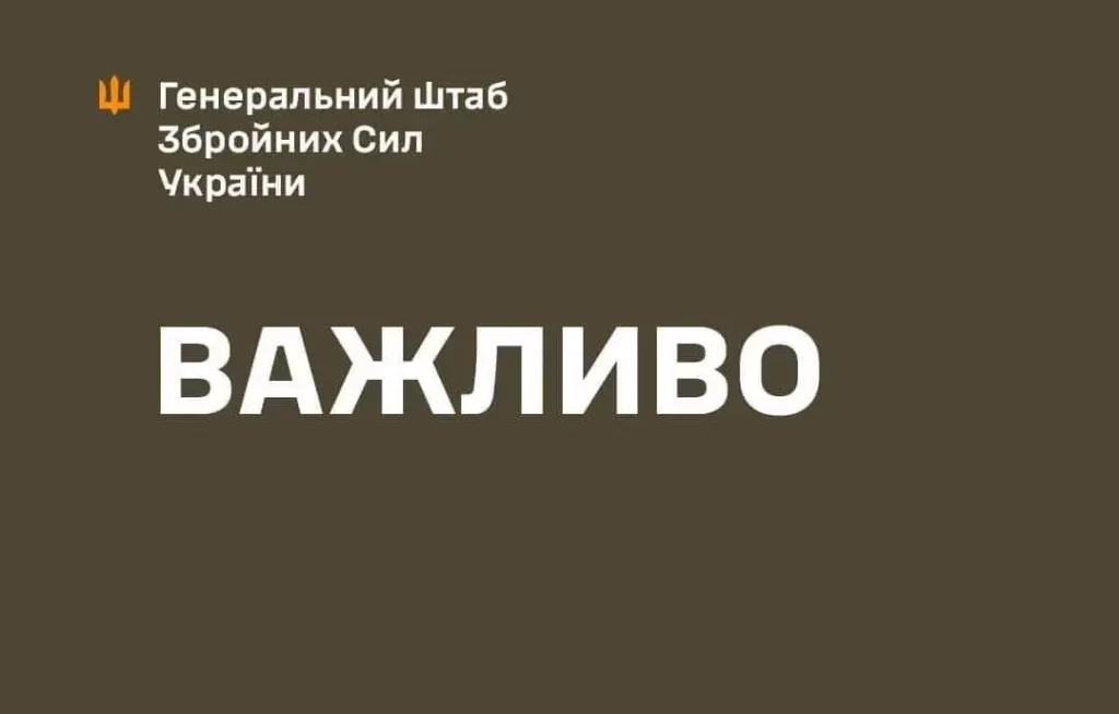 Генштаб спростував вихід ЗСУ з Курщини. Скоріше за все, заява Путіна - істерична реакція на зустріч Трампа і Зеленського 1