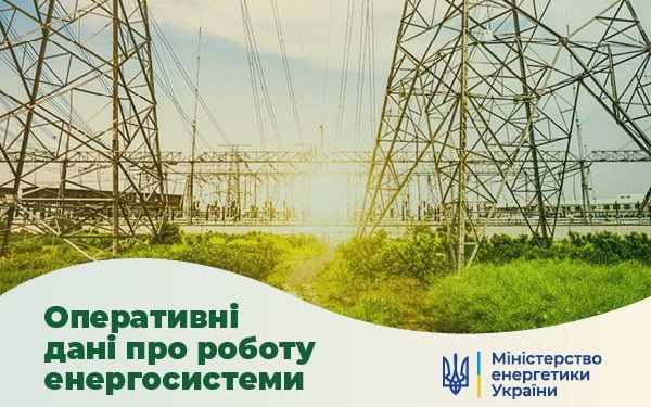 Дефіцит в енергосистемі – знову можливі аварійні вимкнення