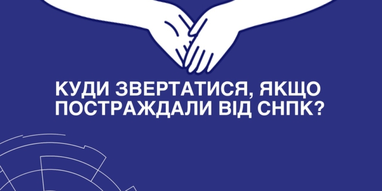 Сексуальне насилля під час конфлікту — вид зброї, елемент злочину проти людяності. Куди звертатись?