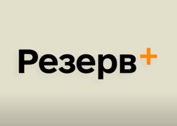 Міноборони запускає мобільний застосунок Резерв+ для військовозобов’язаних, призовників та резервістів