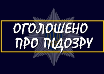 Ще одному прихильнику «руського міру» на Миколаївщині слідчі поліції оголосили про підозру
