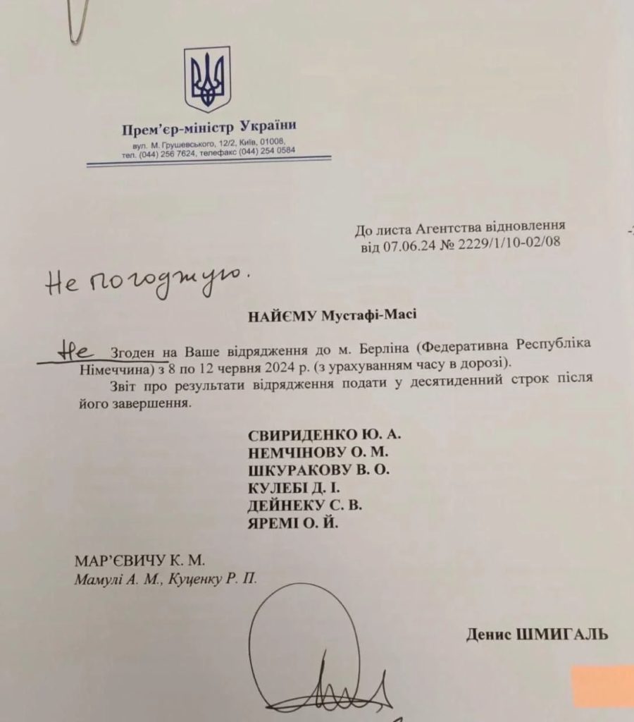 Шмигаль не пустив Найєма на конференцію з відновлення (ДОКУМЕНТ) 2