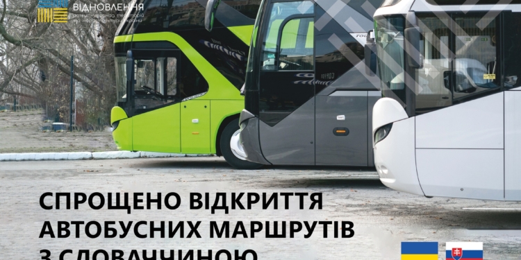 Україна і Словаччина спростили відкриття автобусних маршрутів