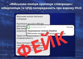 Військова поліція закликає стучати на ухилянтів – це фейк. Чим ще будуть їсти ваші мізкі найближчим часом