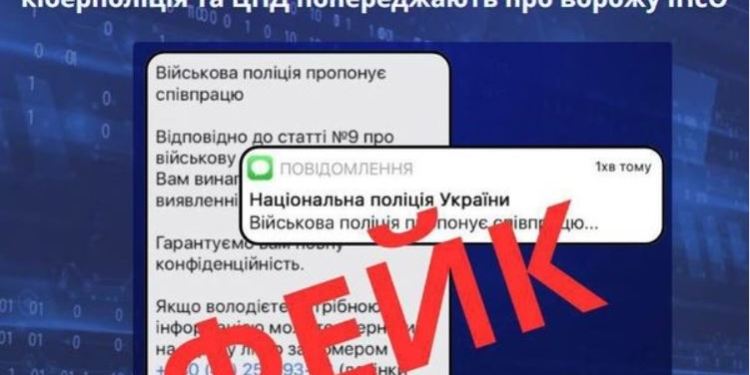 Військова поліція закликає стучати на ухилянтів – це фейк. Чим ще будуть їсти ваші мізкі найближчим часом