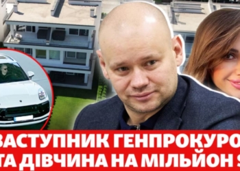 Капіталізація стосунків. “Схеми” з’ясовували, звідки мільйони у дівчини заступника генпрокурора Вербицького. От де детектив (ФОТО, ВІДЕО)