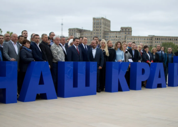В Україні заборонили діяльність партії Наш край