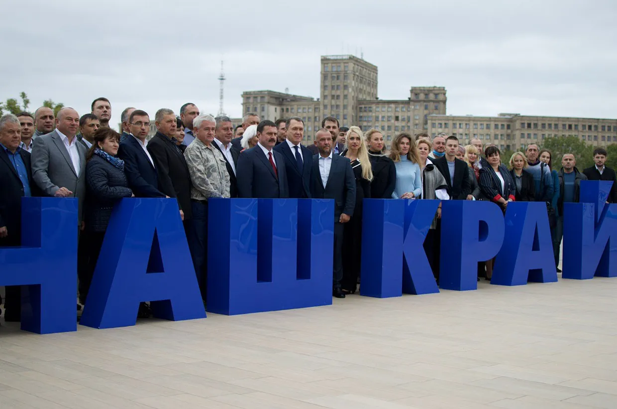 В Україні заборонили діяльність партії Наш край