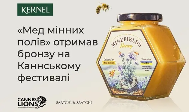 Проєкт “Мед мінних полів” отримав бронзу на Міжнародному фестивалі творчості «Каннські леви»-2024