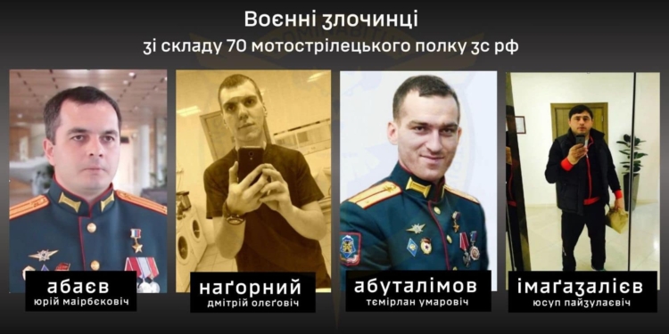 ГУР ідентифікувало росіян-убивць чотирьох українських військовополонених (ФОТО)