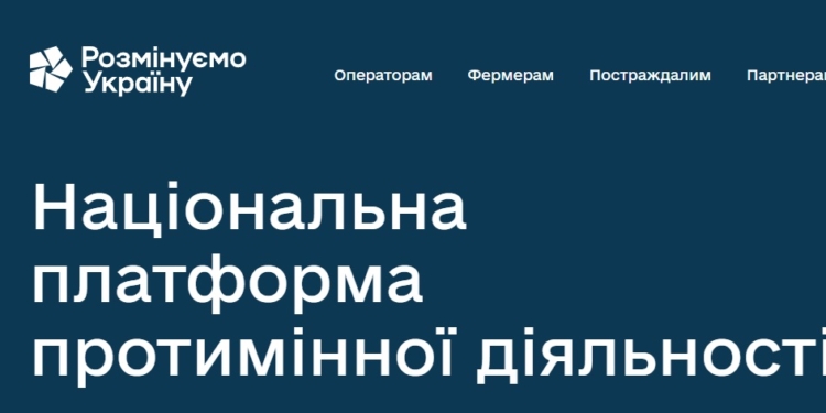 Мінекономіки запустило інформаційний портал про протимінну діяльність