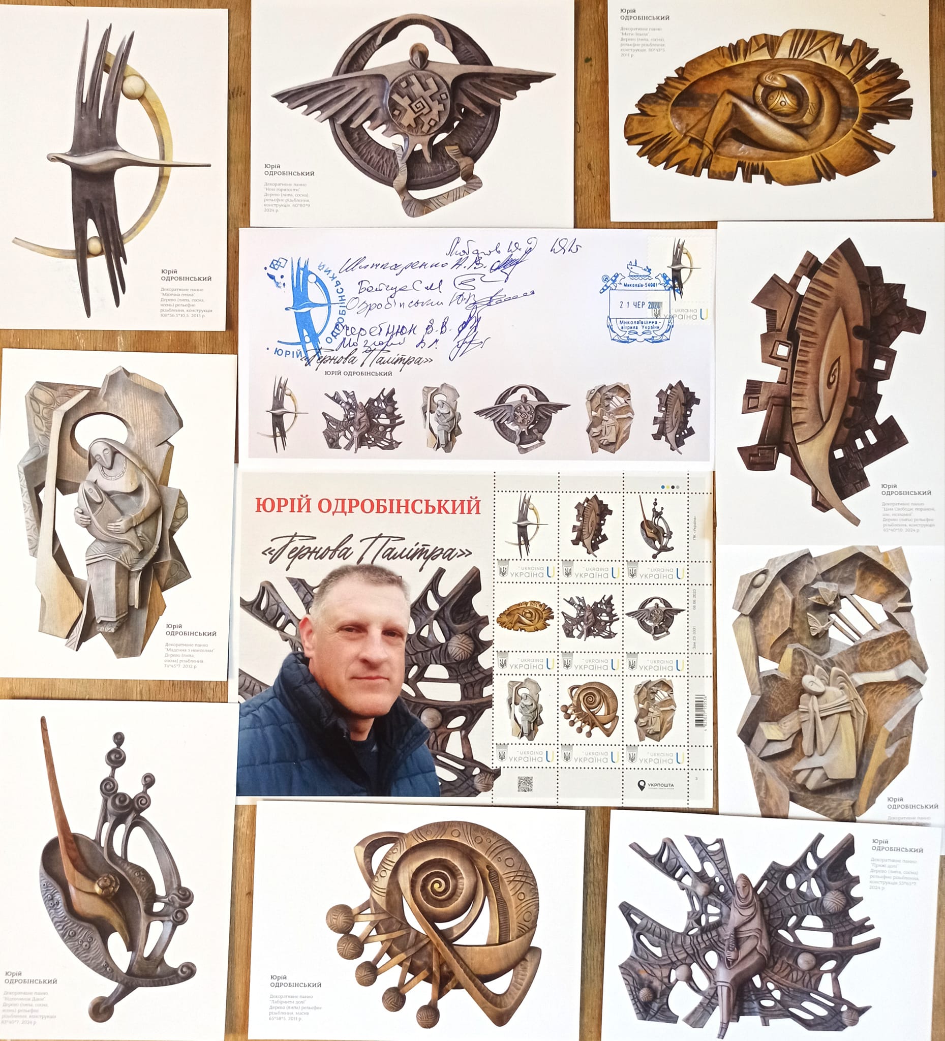 Роботи викладача-різьбяра миколаївського вишу Юрія Одробінського – тепер на марках (ФОТО)