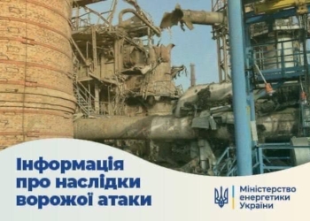 Внаслідок нічної російської атаки постраждали двоє енергетиків – Міненергетики (ОНОВЛЕНО)