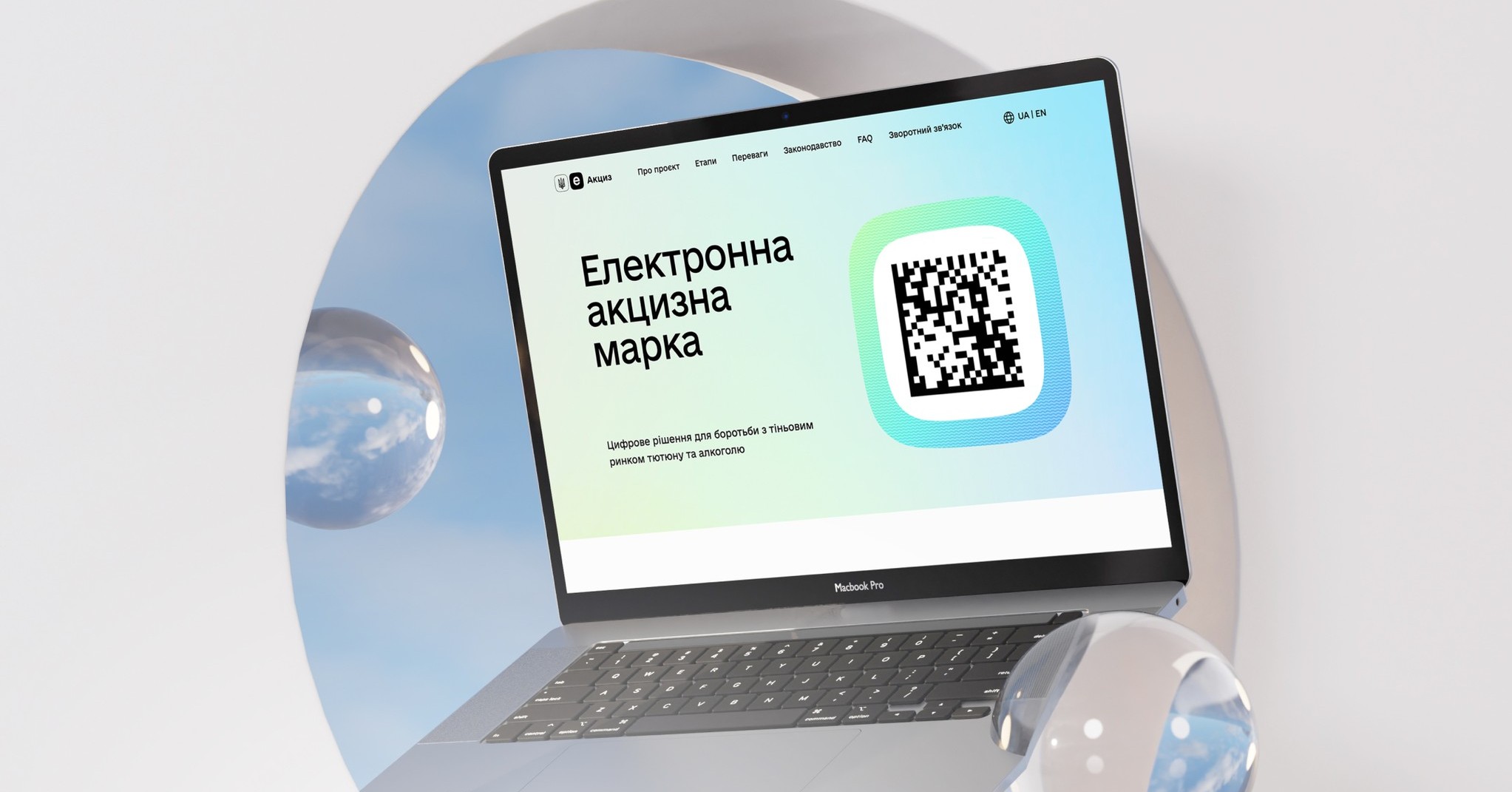 В Україні працюють над еАкцизом