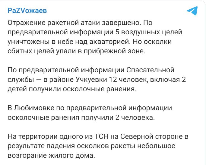 У Криму російська ППО збила ракету над пляжем - 5 загиблих, 124 постраждалих 2