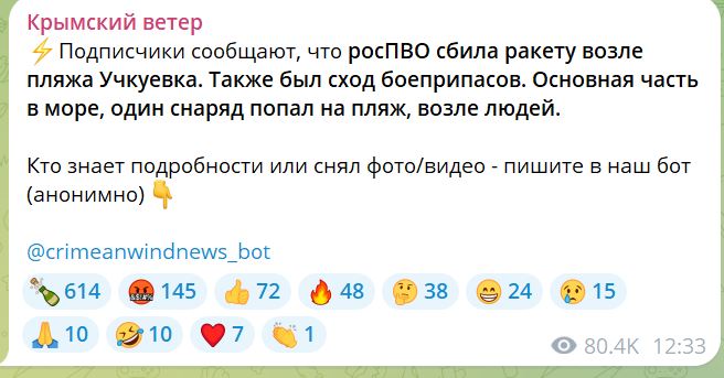 У Криму російська ППО збила ракету над пляжем - 5 загиблих, 124 постраждалих 4