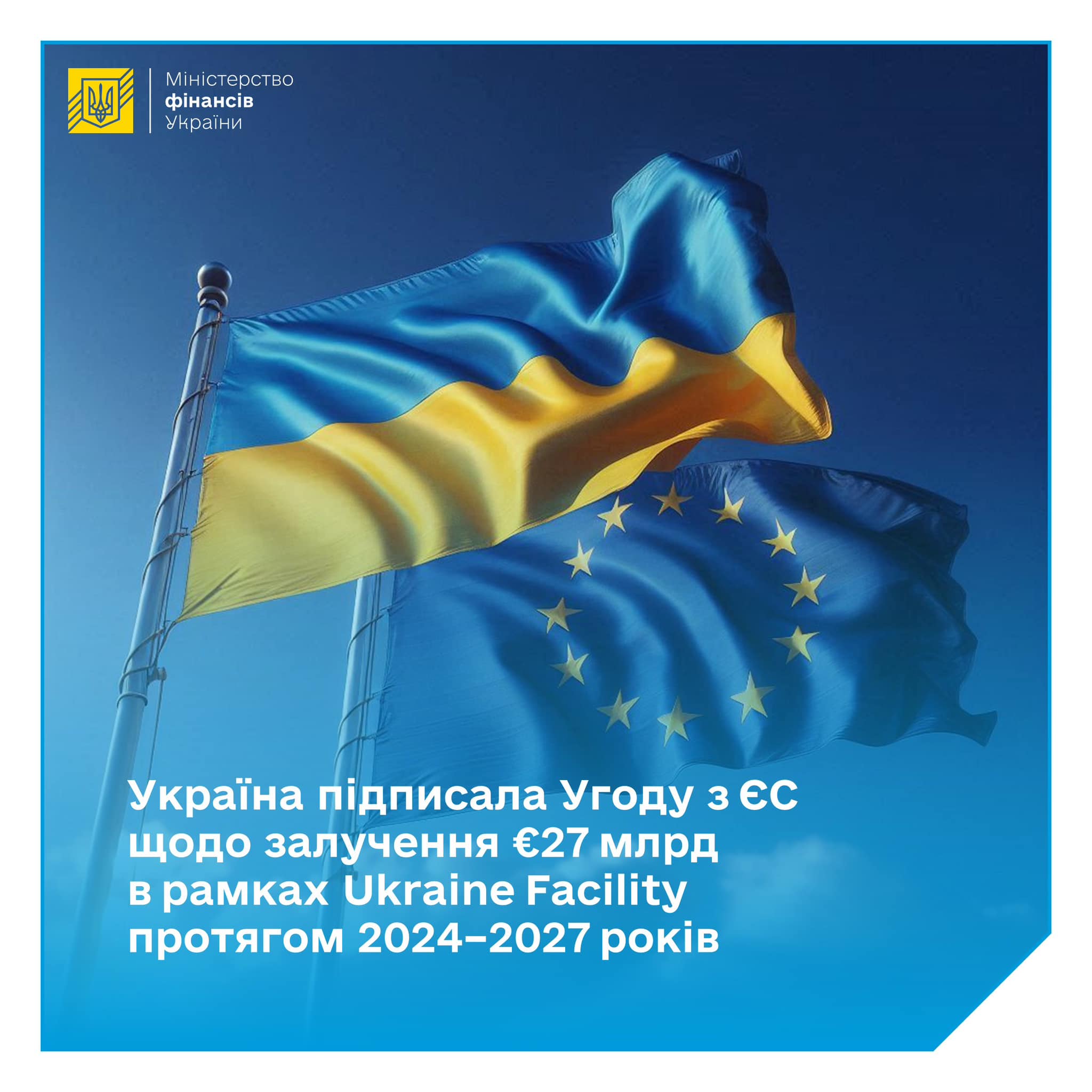 Україна підписала Угоду з ЄС щодо залучення 27 млрд євро в рамках Ukraine Facility протягом 2024 – 2027 років