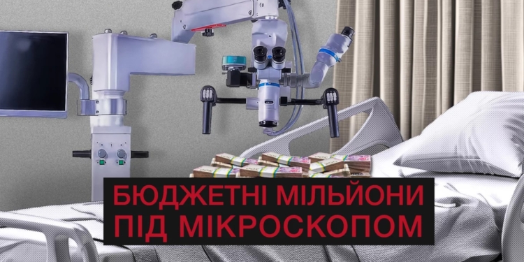 Бюджетні мільйони під мікроскопом: хто на Миколаївщині освоїв бюджетні кошти із переплатами – Nikcenter