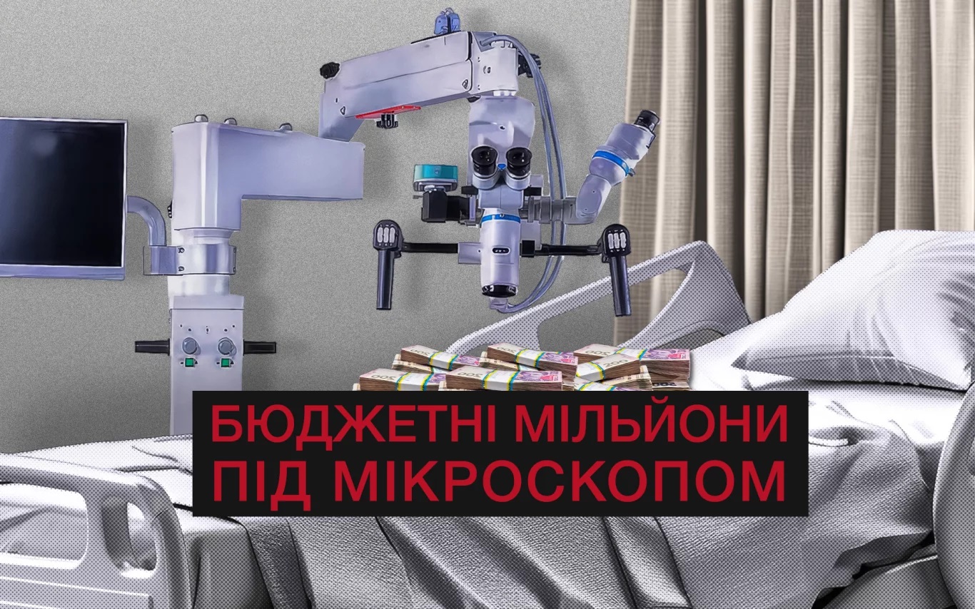 Бюджетні мільйони під мікроскопом: хто на Миколаївщині освоїв бюджетні кошти із переплатами – Nikcenter