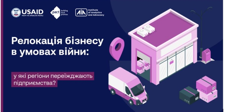 Ми туди, а ви до нас. Куди під час війни переїжджає бізнес (ІНФОГРАФІКА)