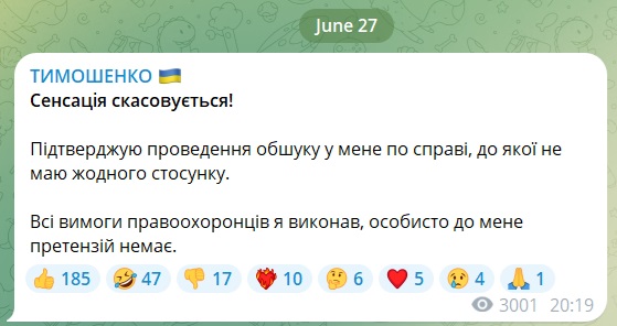 Ексзаступник ОП Тимошенко підтвердив проведення у нього обшуку: каже, що до справи немає жодного стосунку 2