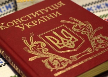 Сьогодні – День Конституції України: як ухвалювався головний документ країни, і що було до нього