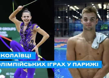 На Олімпіаді в Парижі виступатимуть двоє спортсменів з Миколаєва
