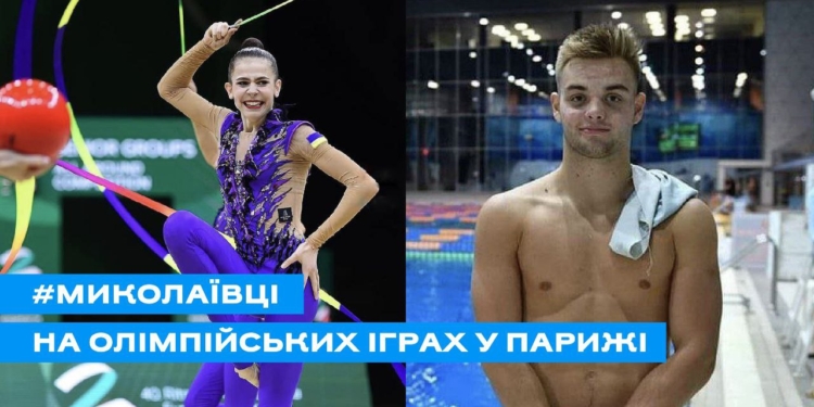 На Олімпіаді в Парижі виступатимуть двоє спортсменів з Миколаєва