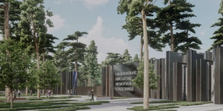 Проєкт будівництва Національного військово-меморіального кладовища пройшов експертизу