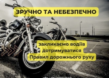 З початку року за участі двоколісного транспорту на дорогах Миколаївщини сталось 70 ДТП