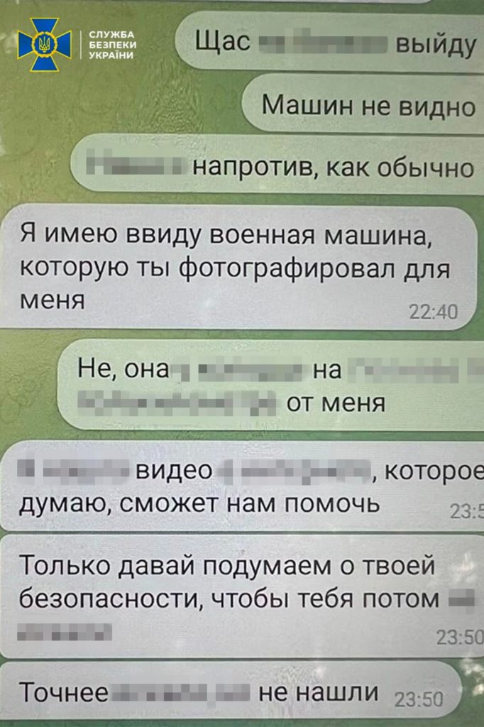 Мужик повівся на "полуничку", шльондрою віявилась агентка РФ, а він став інформатором (ФОТО) 4