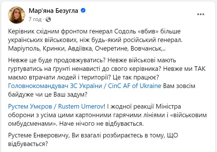 Начальник штабу "Азову" Кротевич звернувся в ДБР щодо генерала, який "вбив більше українських військових, ніж будь-який російський генерал" 2