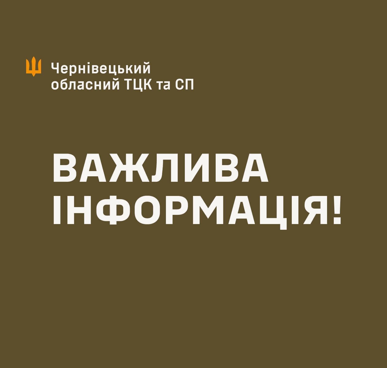 Працівника ТЦК намагався задушити громадянин, затриманий після невдалої спроби незаконного перетину кордону, – Чернівецький ОТЦК