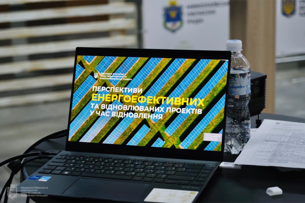 За підтримки Данії у Миколаєві запрацював регіональний офіс декарбонізації та енергоефективності (ФОТО) 6