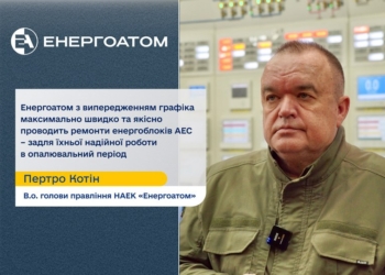 Енергоатом виводить в ремонт ще один енергоблок – дефіцит електроенергії збільшиться