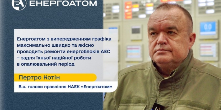 Енергоатом виводить в ремонт ще один енергоблок – дефіцит електроенергії збільшиться