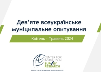 Дев’яте всеукраїнське муніципальне опитування: найгірше оцінена діяльність мера Миколаєва (ІНОГРАФІКА)