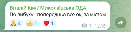 Вибух, який чули у Миколаєві, - не «приліт» 4