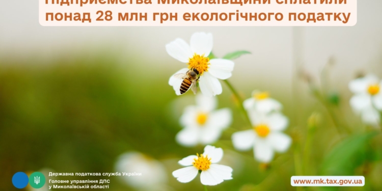 Підприємства Миколаївщини сплатили понад 28 млн грн екологічного податку