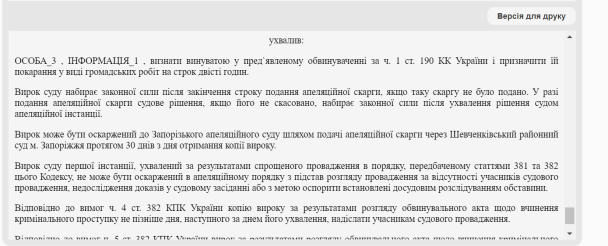 У Запоріжжі жінку, яка взяла гроші за секс, але потім відмовила клієнту, засудили до 200 годин громадських робіт 2