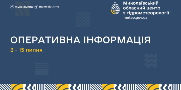 Миколаївський гідрометцентр попереджає про спеку 8-15 липня, близьку до абсолютних максимумів за всю історію спостережень
