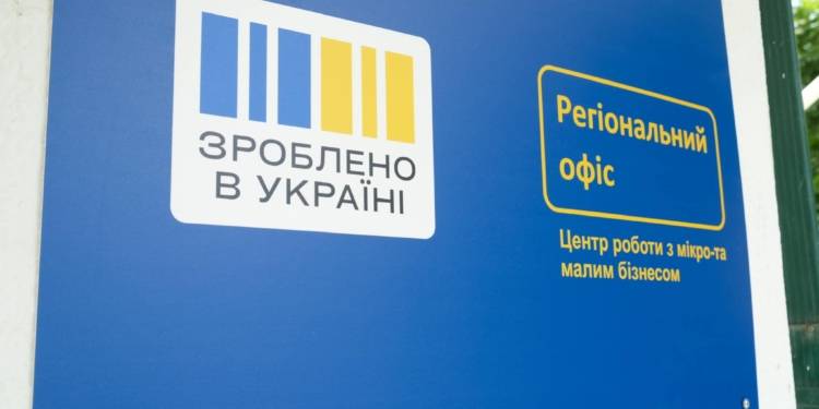 «Зроблено в Україні»: у Миколаєві відкрили офіс для підтримки мікро- та малого бізнесу (ФОТО, ВІДЕО)