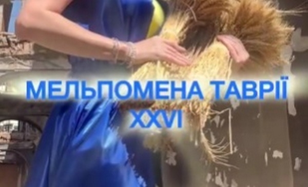 Міжнародний театральний фестиваль «Мельпомена Таврії» цього року пройде у Херсоні та Миколаєві