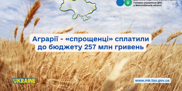 Аграрії – «спрощенці» сплатили до бюджетів Миколаївщини 257 млн. грн.