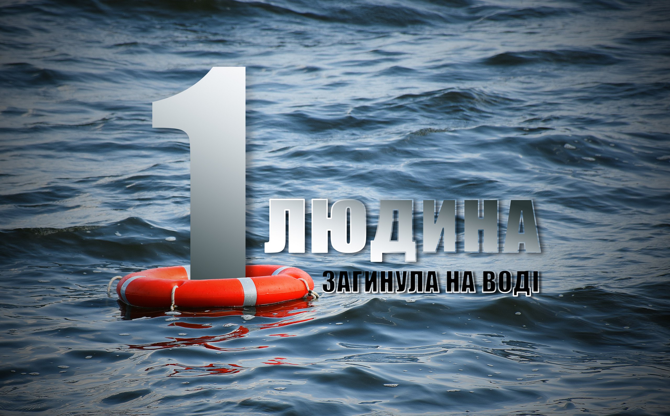 На Миколаївщині у Мертвоводі потонула жінка