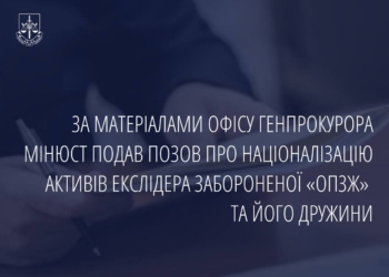 Автівки, літак з гвинтокрилом, нерухомість, вагон-ресторан і далі по списку: Мінюст подав позов про націоналізацію активів Віктора Медведчука та Оксани Марченко