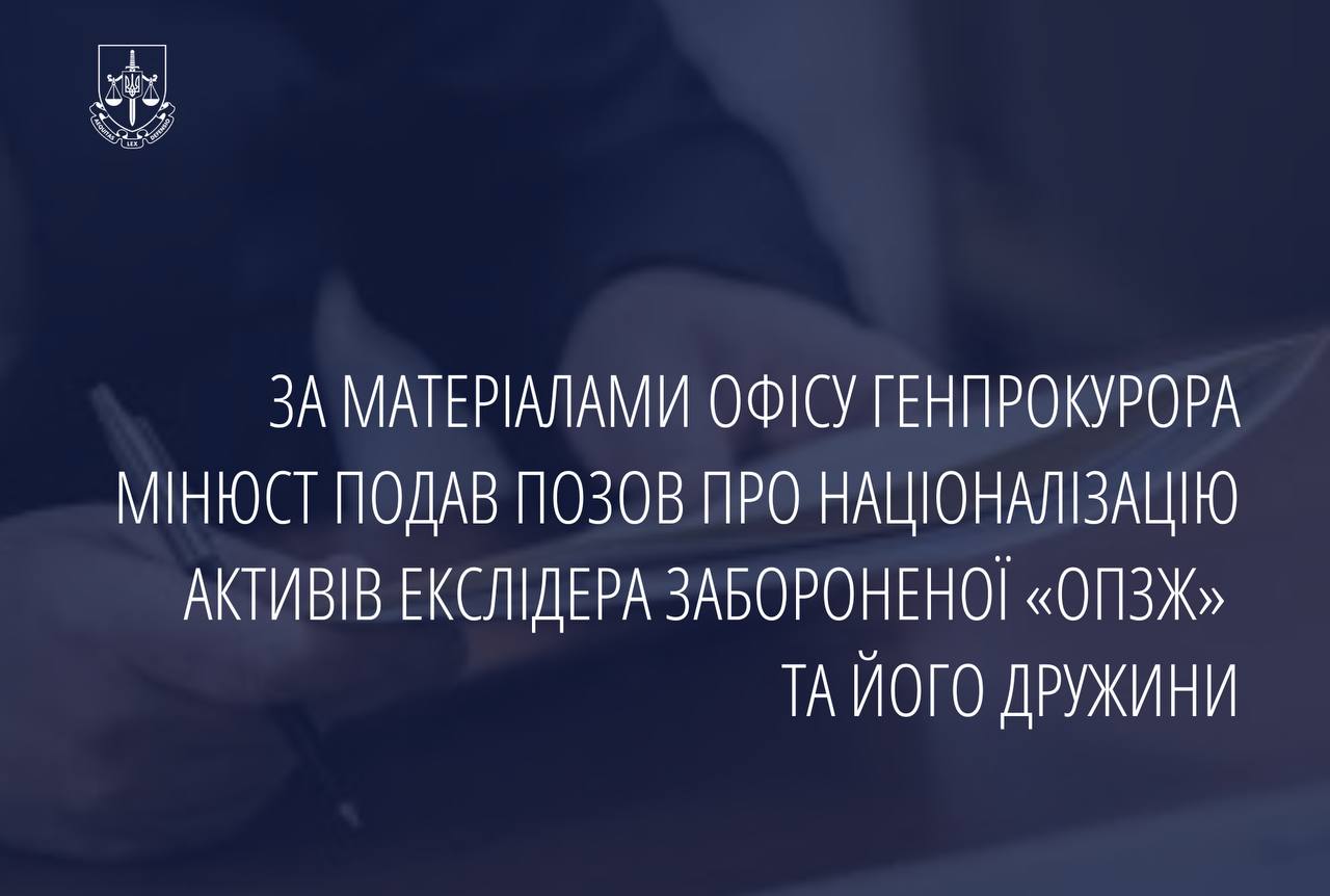 Автівки, літак з гвинтокрилом, нерухомість, вагон-ресторан і далі по списку: Мінюст подав позов про націоналізацію активів Віктора Медведчука та Оксани Марченко