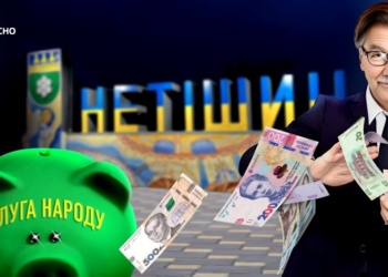 «Слуга народу» отримала понад 30 млн.грн. від донорів, чиї доходи не відповідають розміру пожертв, – поліція має провести розслідування