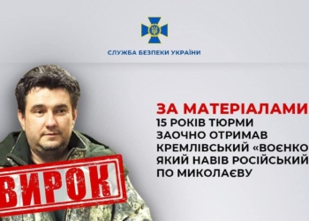 Кремлівський «воєнкор» Лебедєв-«Лохматий», який навів російський С-300 по Миколаєву, отримав 15 років тюрми заочно